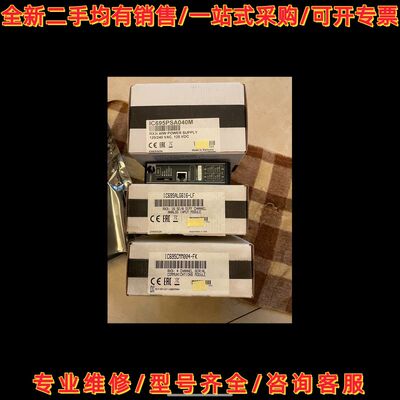 议价IC695CMM004，IC695PNS001，IC695A可维修