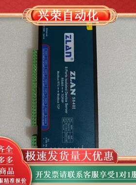 ZLAN 5840I 8口RS485转以太网串口服务器，支持