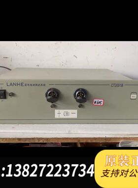 武汉蓝电测试CT2001B测试仪18V30A