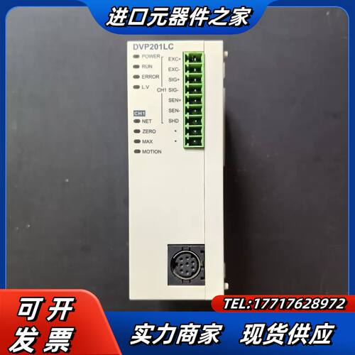 左侧模拟量模块: DVP201LC-SL议价