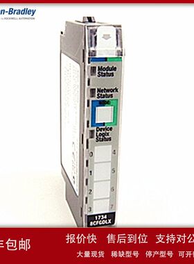 1734-8CFGDLX模块ABPLC控制器罗克韦尔处理器17348CFGDLX议价