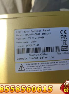 PaneiMaster7寸触摸屏HA2070--30