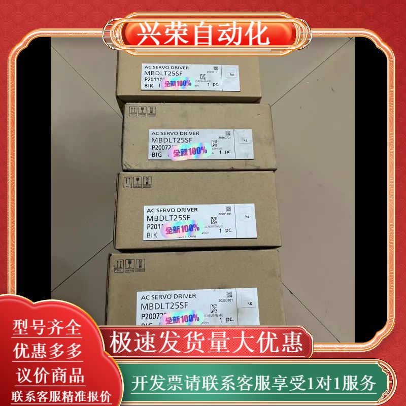 全新MBDLT25SF伺服驱动400W，，