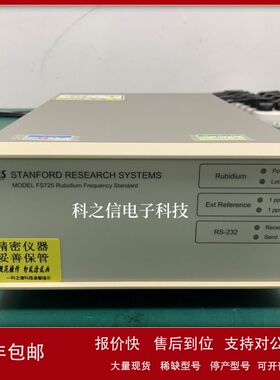 Stanford Research/斯坦福 FS725 铷钟 FS740 FS752 销售回收议价