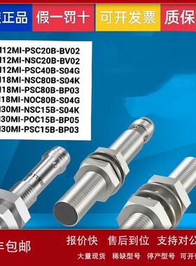 全新巴鲁夫接近开关 BES M30ML-PSC15F-BV03-002议价