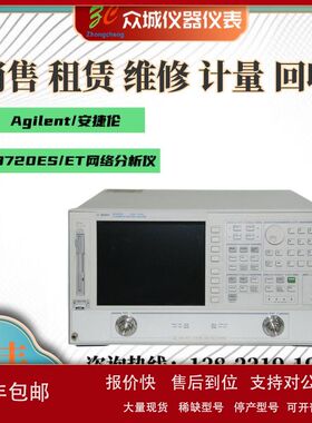 租售Agilent/安捷伦 8720ET 8720ES 20GHz矢量网络分析仪议价