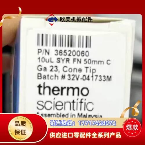 赛默飞Thermo Scientific™议价
