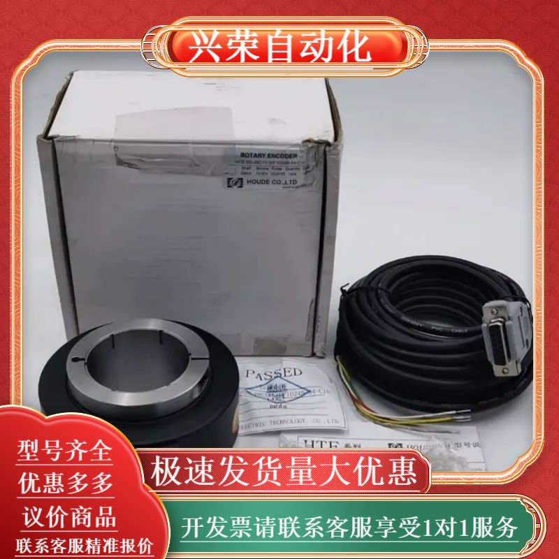 HOUDE霍德旋转编码器HTE-50L49C10-30F10