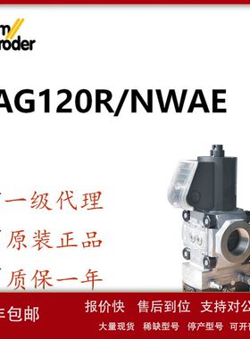 德国霍科德Kromschroder 电磁阀 VAG 120R/NWAE 现货20个原装议价