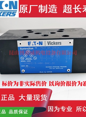 DGMPC-5-ABK-BAK-30 伊顿ETNvickers节流阀 DGMPCBKBAK30
