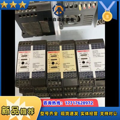 REDTECH安全继电器：议价