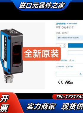 6030702 WT100L-F1141 SICK传感器全新议价