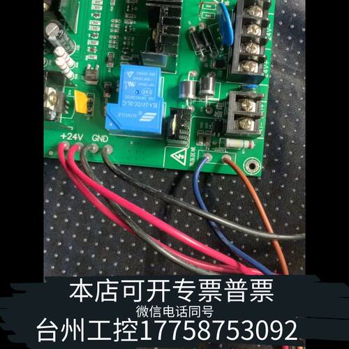 机械泰和安TD0808电源盘 电路控制板 议价
