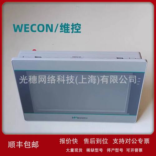 维控PI3070IE PI3070N LEVI777T LEVI2070D PI8070触摸屏议价