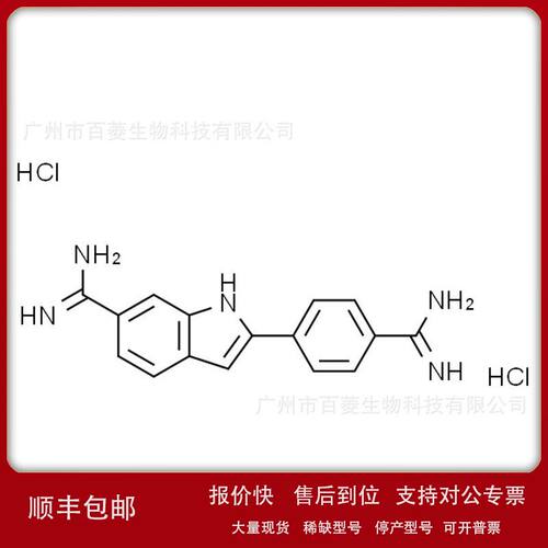 DAPI溶液(1mg/ml) 4’6-二脒基-2-苯基吲哚二盐酸盐 C0060议价