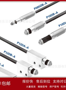 美德龙METROL超小型高精度接触式传感器PT5M3WA/PT5S3WA议价