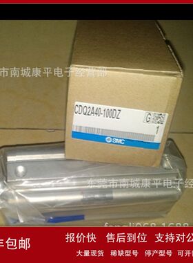 SMC原装全新正品气缸CDQ2A40-100DZ议价