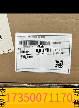 华泰iVMS-9000N-S5/C300智能视频管理平台议价