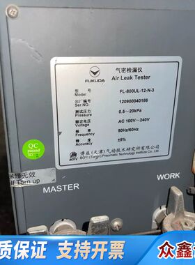 BOYI 天津博益气密检漏仪