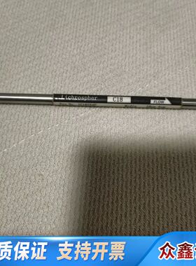 Lichrospher C18色谱柱，型号LC182547，