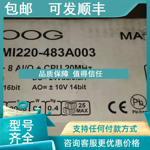 议价IMI220-483A003  8DI/O+8AI/O+CPU 20MHZ IMI220-483A003主控