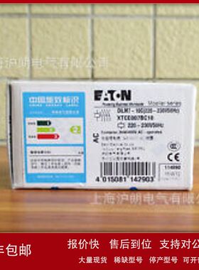 EATON /沪朗电气 接触器DILM7-10C(220-230V50HZ) 沪朗电气 议价