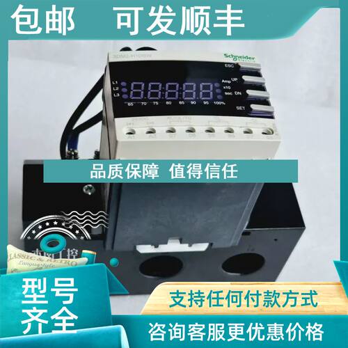 议价数显型电动机保护器3DM2-H1DBW+基座3CT-H1-100-C