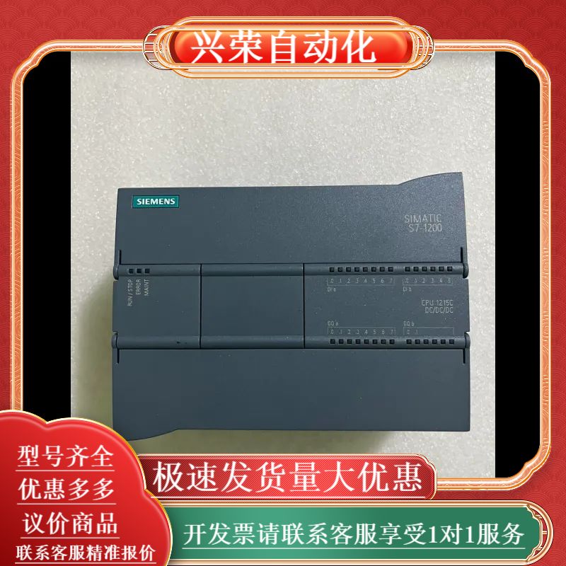 S7-1200 CPU1215C，型号6ES7 215