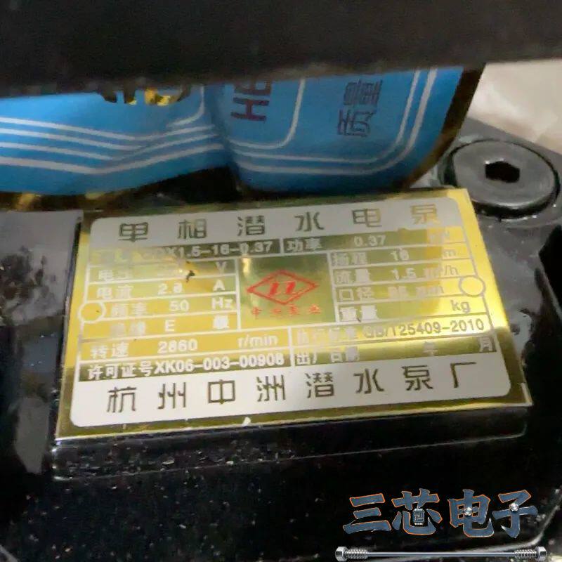 询价·杭州中洲潜水泵QDX1.5-16-0.37，0.37KW，2议价-