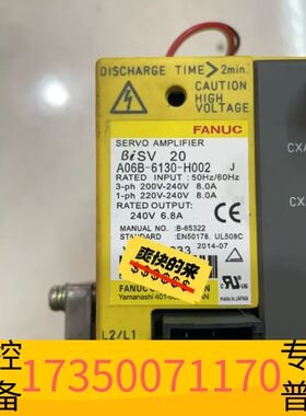 华泰FANUC驱动器A06B-6130-H002 BiSV 20议价