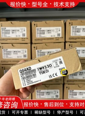 Q系列四通道模拟量模块Q64AD