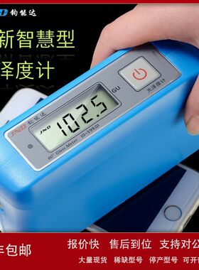 钧能达JND-A60光泽度仪大理石材汽车油漆面光泽度GU测量机光洁度