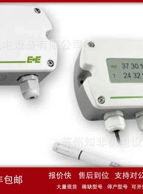 奥地利E+E益加义EE23/EE210/EE160-HT3/EE31温湿度传感器HUMLOG20