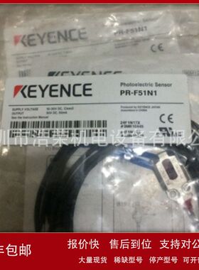 PR-F51N1    基恩士KEYENCE    全新原装 正品出售议价