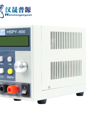 汉晟普源600W系列120V 600V1A可编程直流稳压程控电源