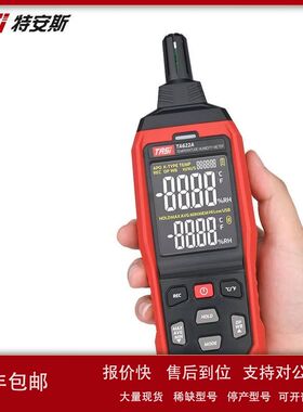 特安斯TA622A/B手持温湿度计高精度家用室内空气湿球露点TA8171议
