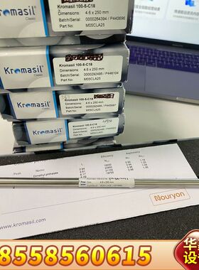 瑞典阿克苏Kromasil色谱柱C18 M05CLA25 2