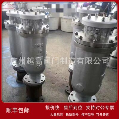 MSP4X弥合型防水锤空气阀 J644X气动角式排泥阀WFKPQ42X-16排气阀