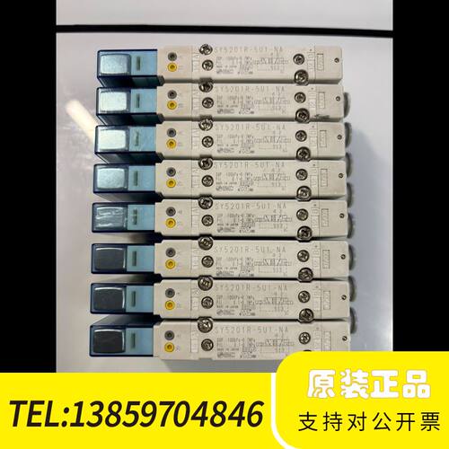 SY5201R-5U1-NA议价