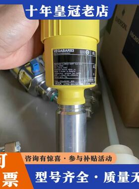 议价德国VEGA威格压力变送器VEGABAR83，型号B83.A可维修