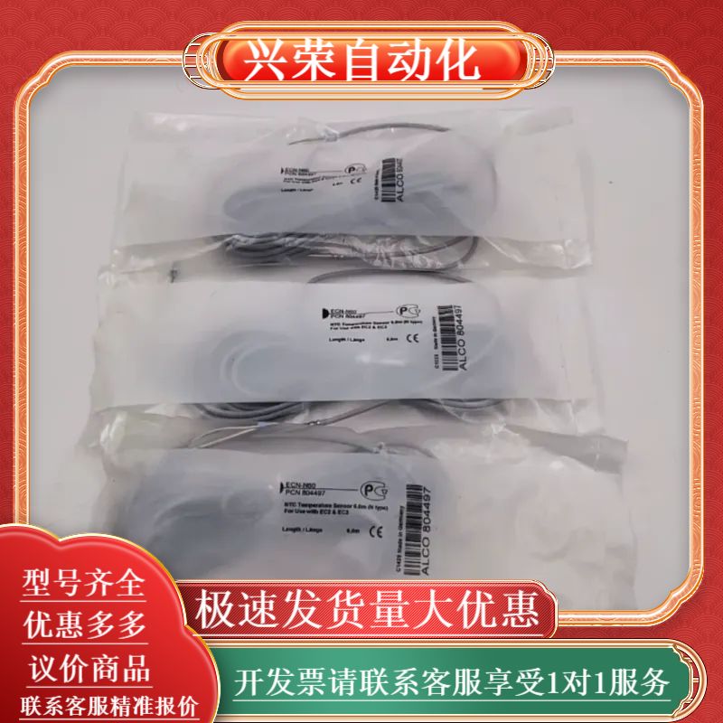 爱默生温度传感器ECN-N60 PCN 804497 NTC