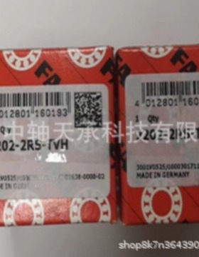 德国进口2201 2202 2203 2204 2205 2206 2207 2208 2209.2RS.TV