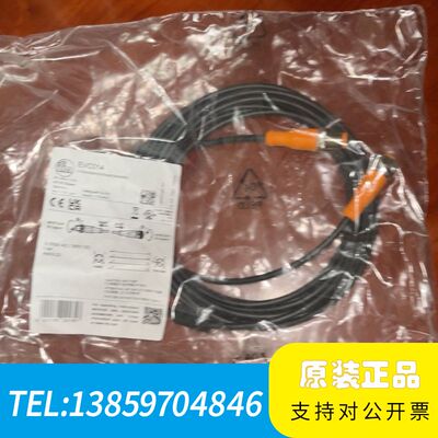 IFMEVC014连接电缆，线长5米，适用于2议价