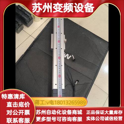 LIMO直线导轨，型号SPF60B10-45J