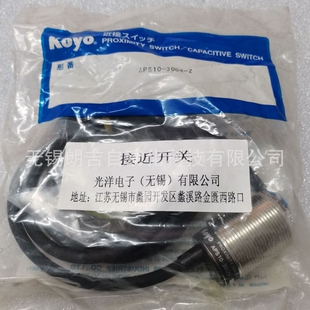 APS10-30GM-Z APS18-30GM-Z 光洋接近开关 原装正品