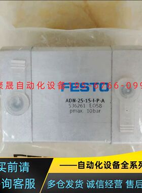 众桦ADN-25-15-I-P-A气缸（536261）FESTO议价