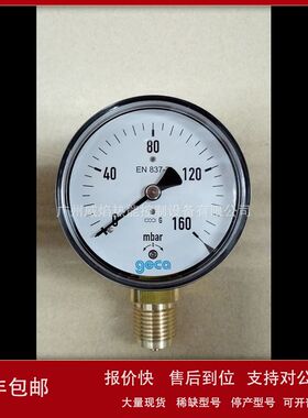 【实物】160mbar压力表集卡geca议价