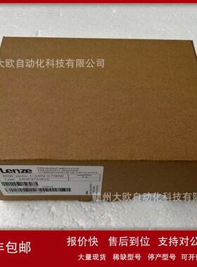 EVF9336-EVV210 EVF9336-EVV240全新伦茨lenze变频器现货议价