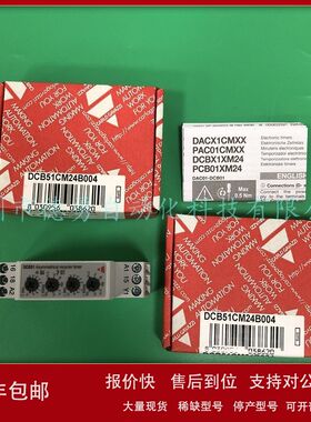 瑞士佳乐CARLO GAVAZZI全新原装正品假一罚十时间继电器DCB01CM24