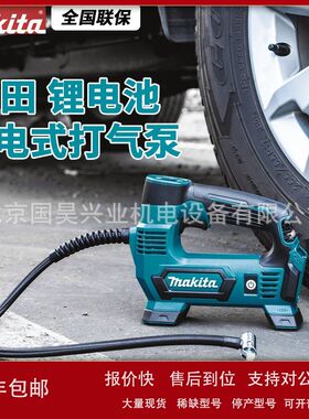 北京批发牧田12V充电式充气机打气泵MP100DZ裸机议价